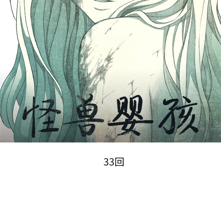 第33話 - 第20张