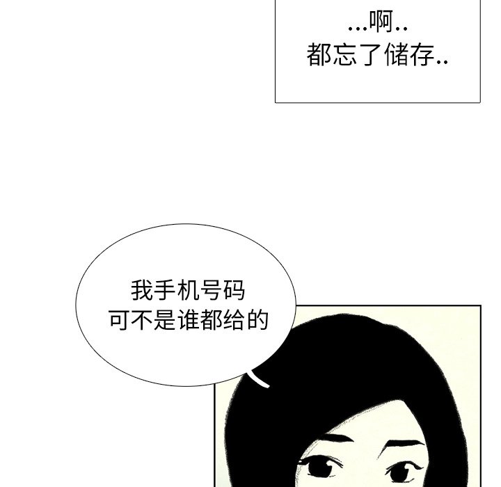 第33話 - 第51张