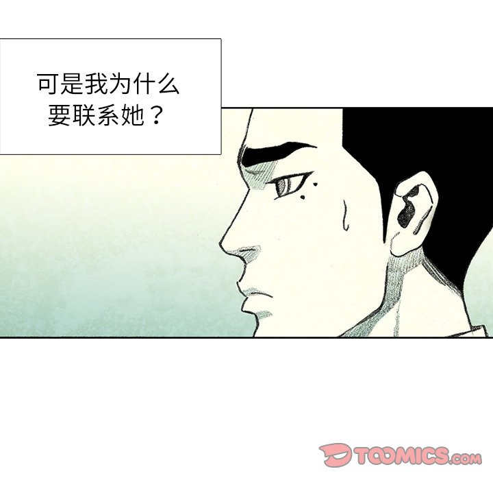 第33話 - 第53张