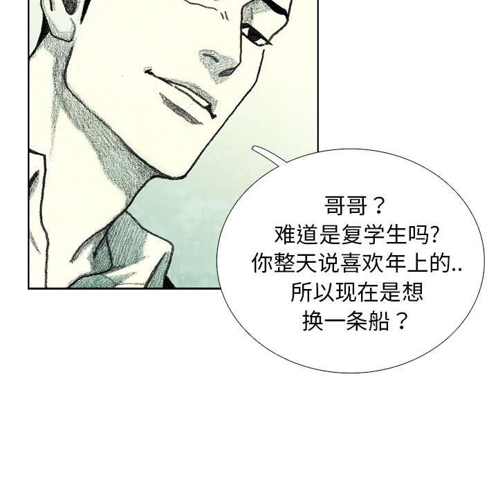 第33話 - 第60张