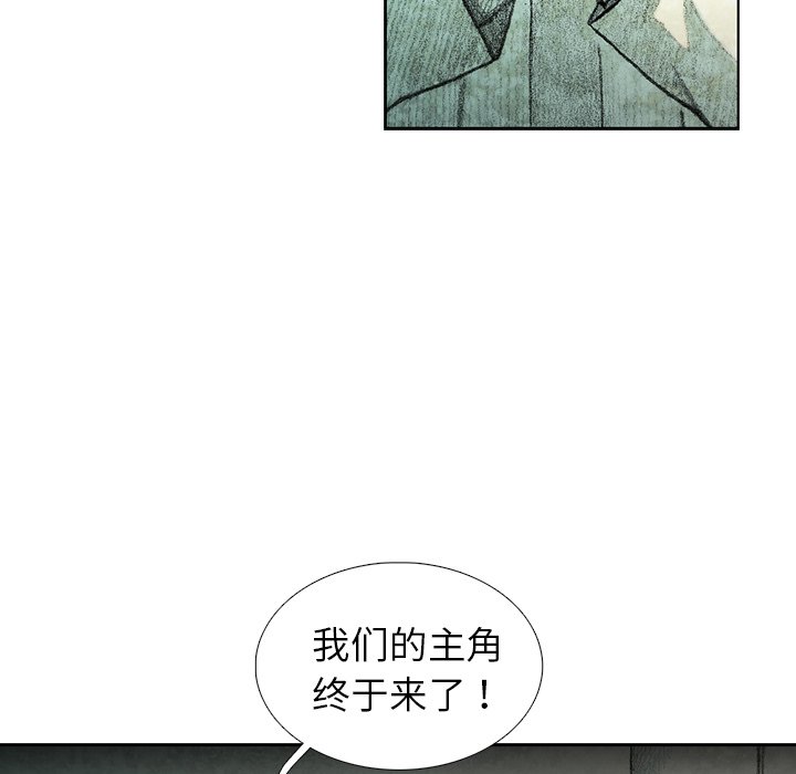 第33話 - 第7张