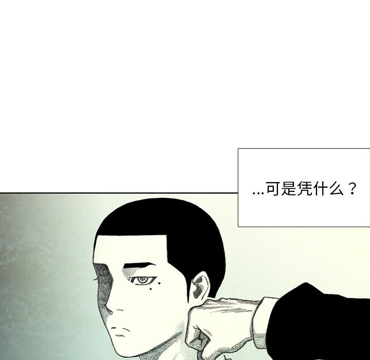 第33話 - 第82张
