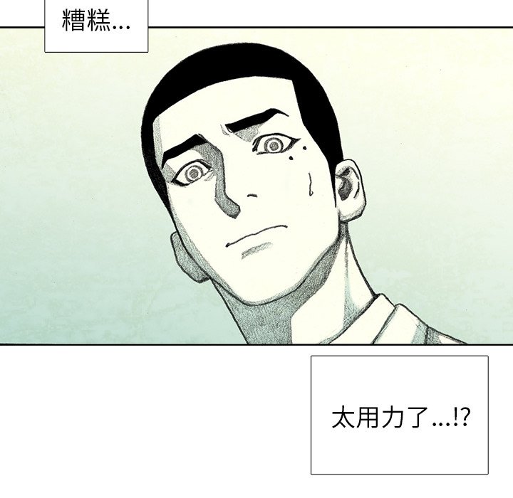 第33話 - 第90张