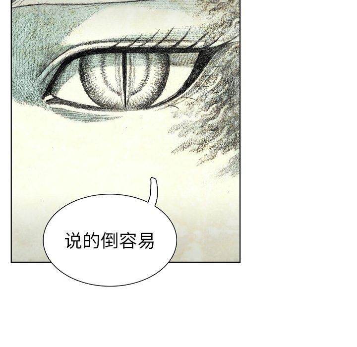 第34話 - 第85张