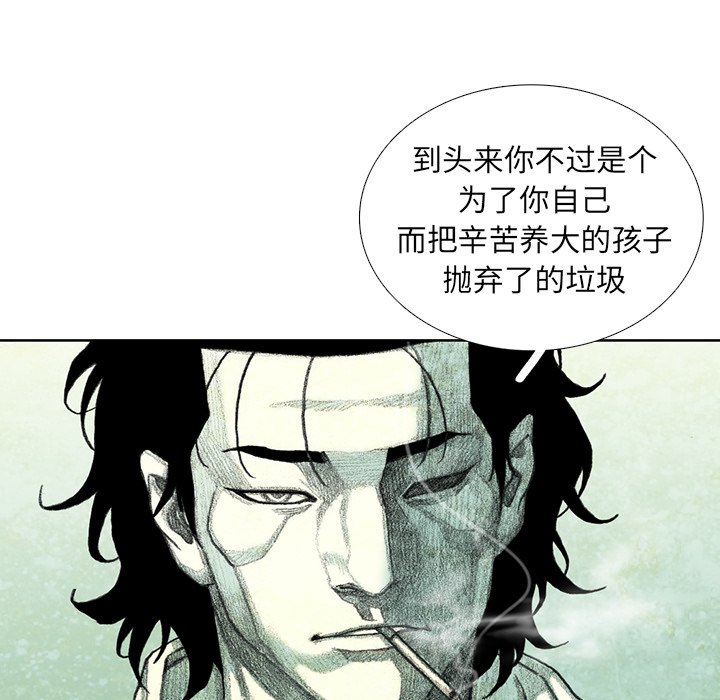 第35話 - 第13张