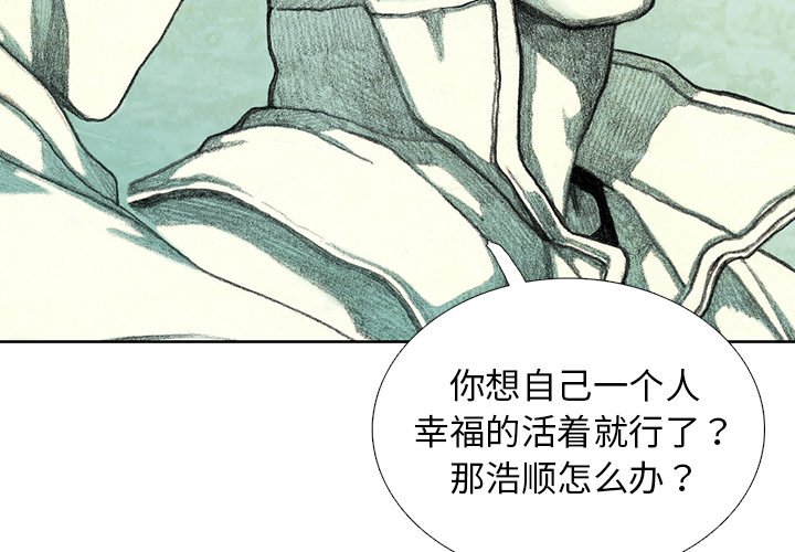第35話 - 第2张
