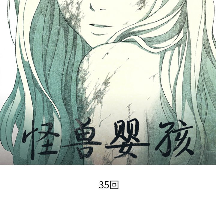 第35話 - 第25张