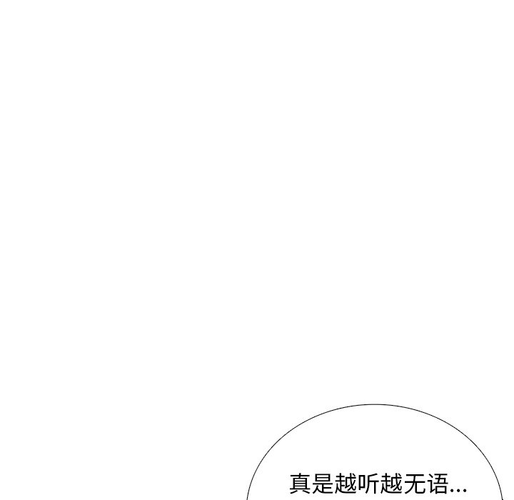第35話 - 第59张