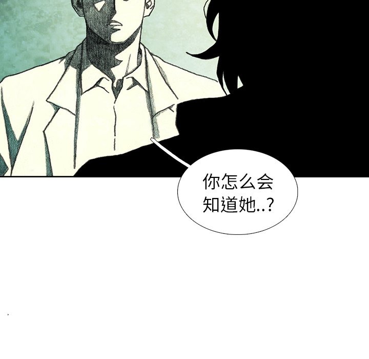 第35話 - 第8张