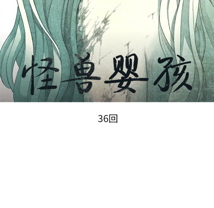 第36話 - 第16张