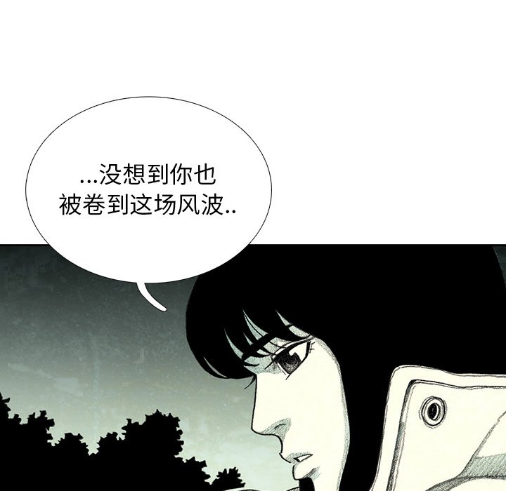 第36話 - 第21张