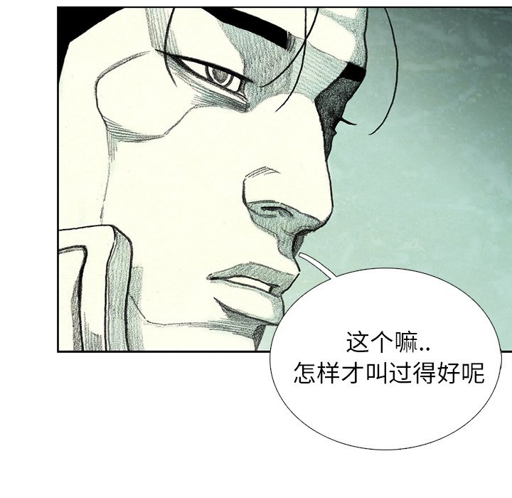 第36話 - 第29张