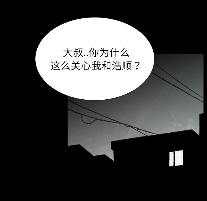 第37話 - 第18张