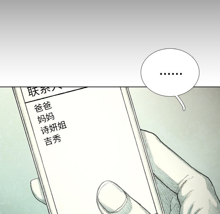 第37話 - 第28张