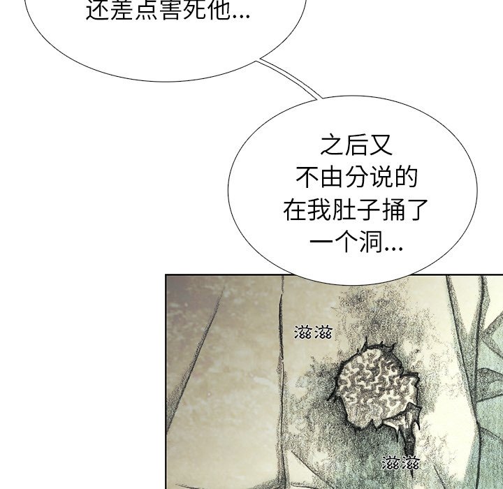 第37話 - 第30张
