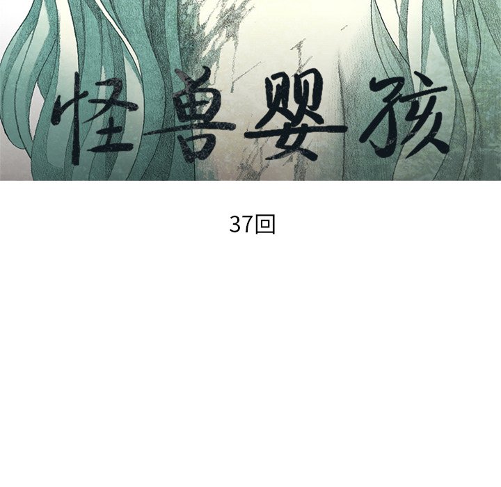 第37話 - 第42张
