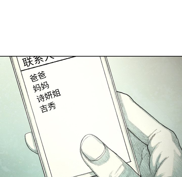 第37話 - 第6张