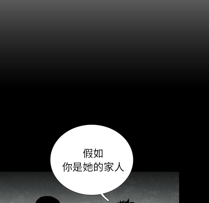 第37話 - 第8张