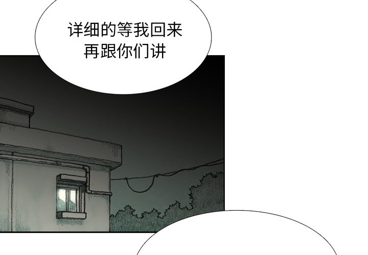第38話 - 第1张