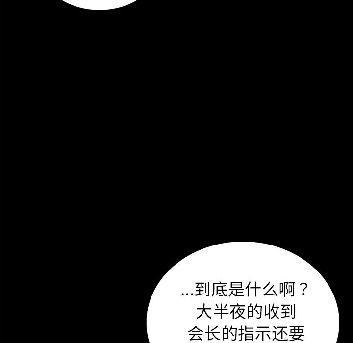 第38話 - 第138张
