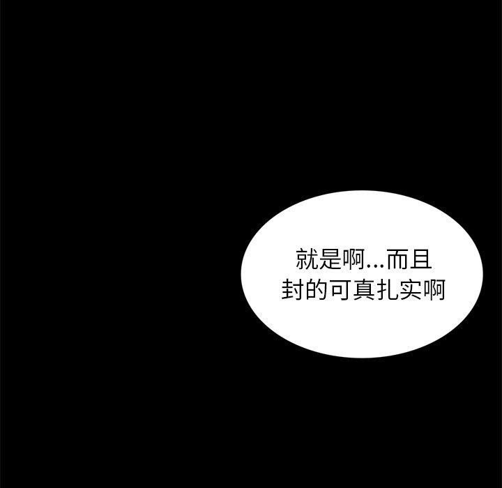 第38話 - 第140张