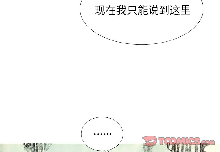第38話 - 第2张