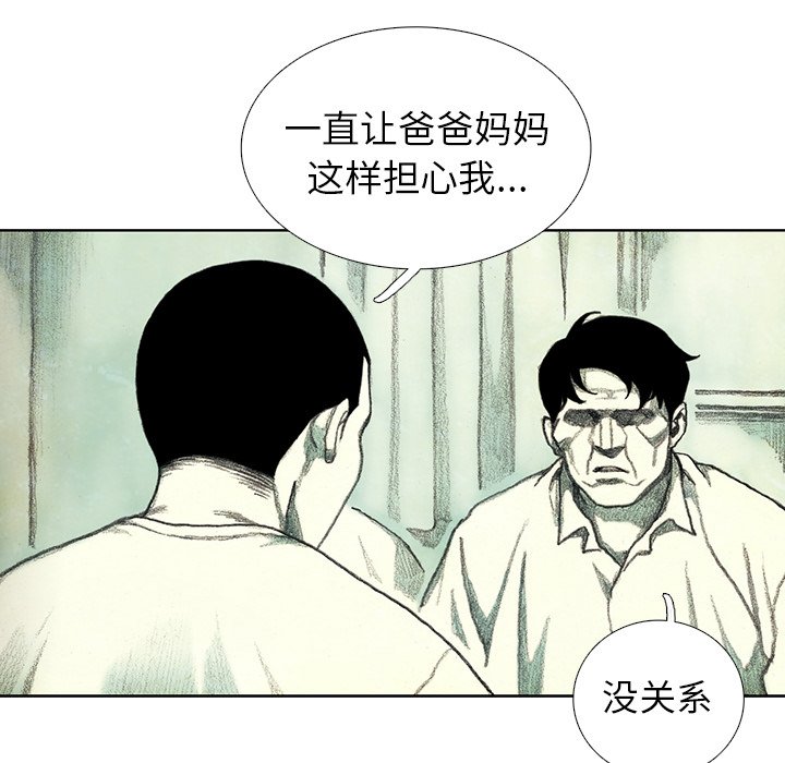 第38話 - 第21张