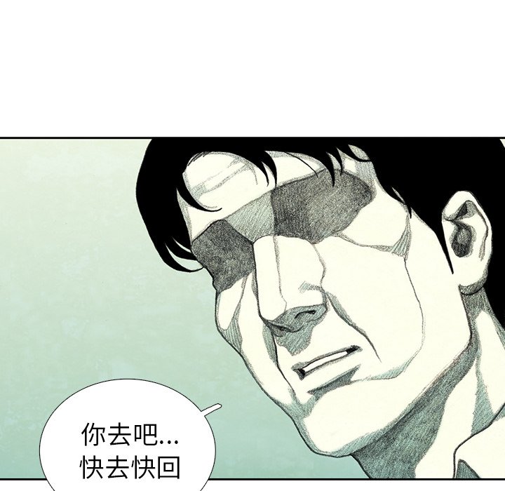 第38話 - 第25张