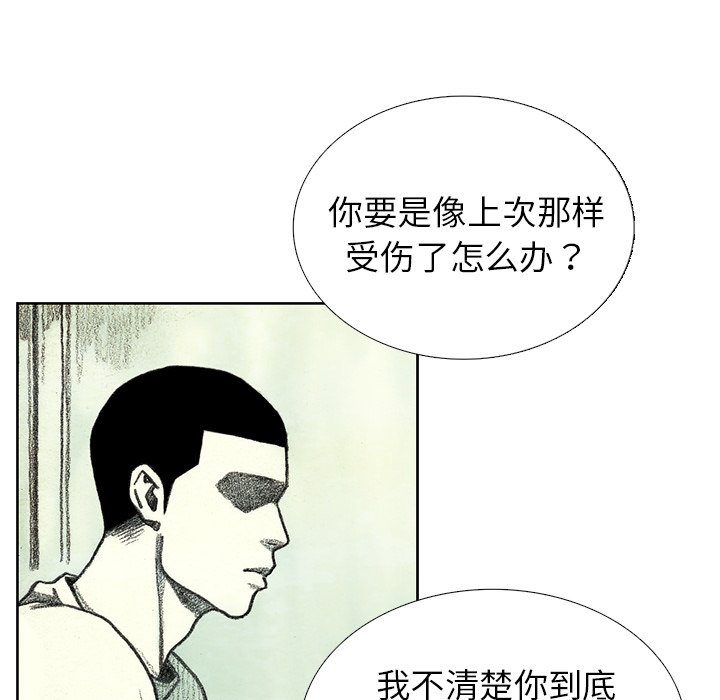 第38話 - 第4张