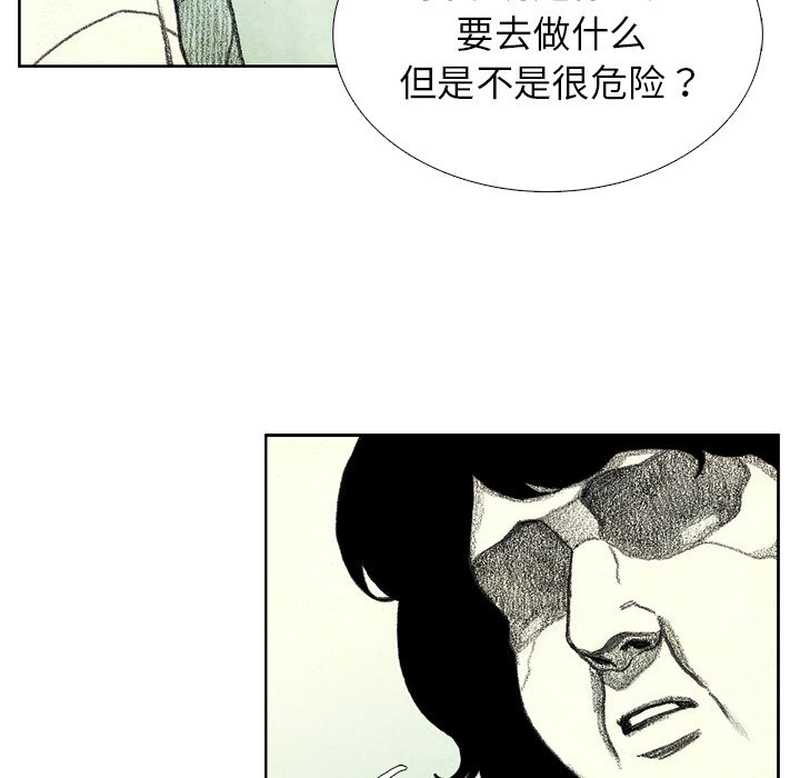 第38話 - 第5张