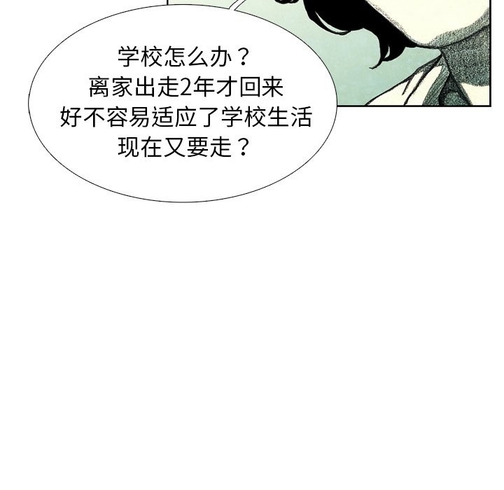 第38話 - 第6张