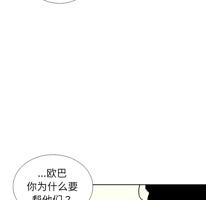 第38話 - 第65张