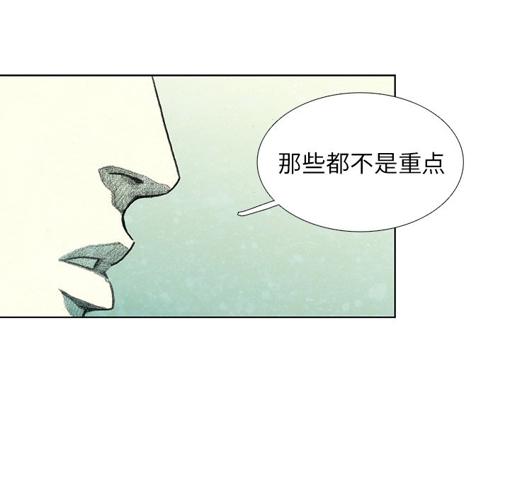 第38話 - 第7张