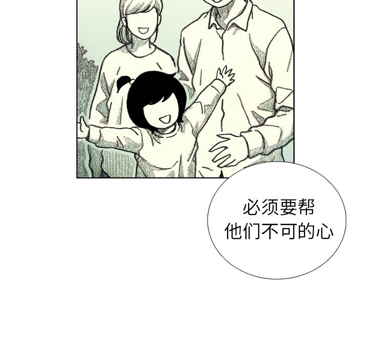 第38話 - 第71张