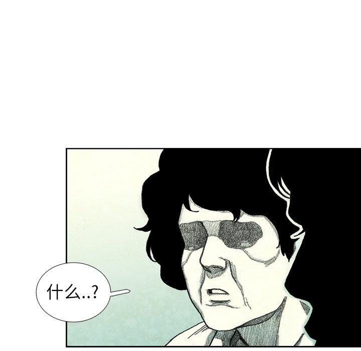 第38話 - 第8张
