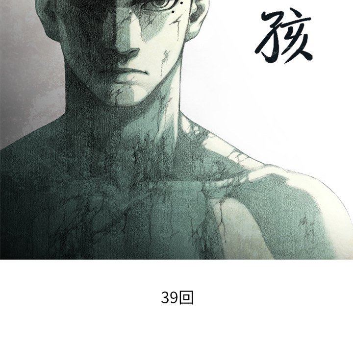 第39話 - 第19张