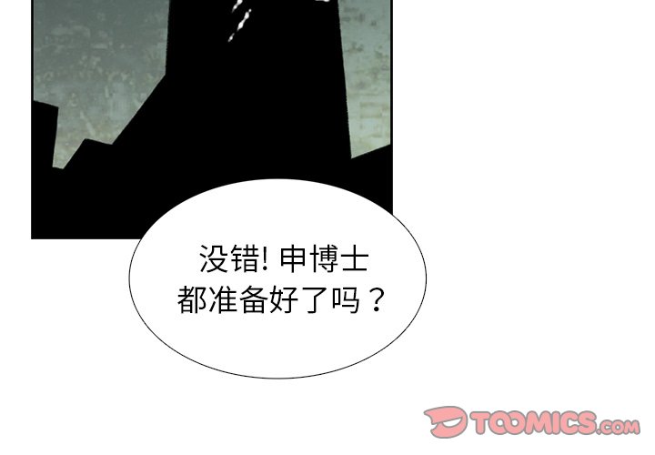 第39話 - 第2张