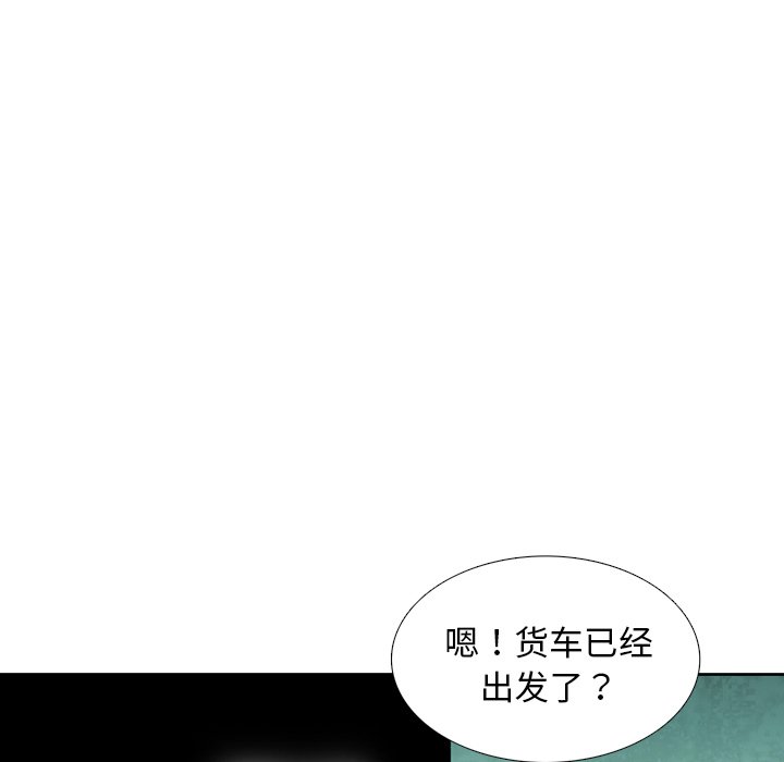 第39話 - 第20张