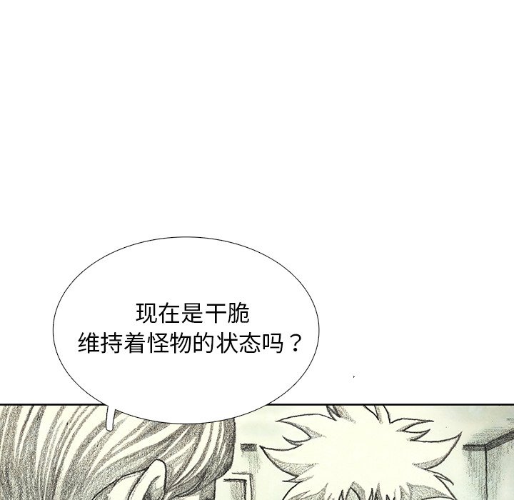 第39話 - 第23张