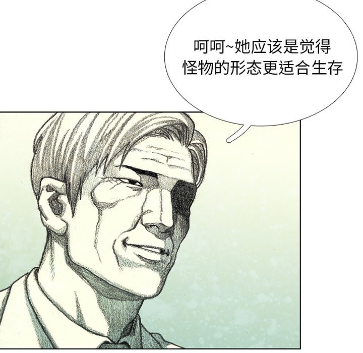 第39話 - 第28张