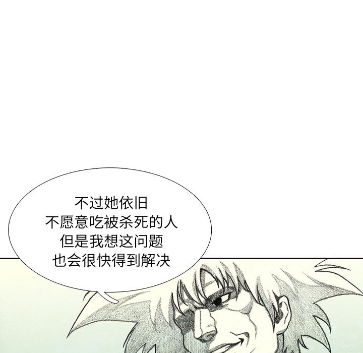 第39話 - 第29张