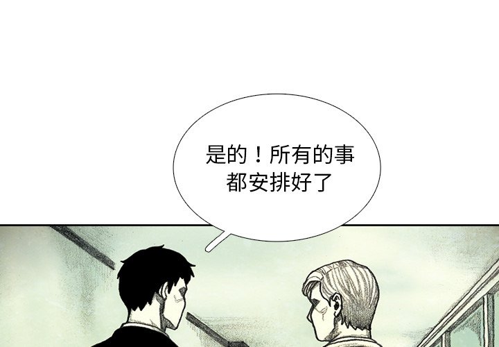 第39話 - 第3张