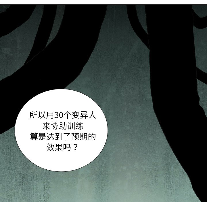 第39話 - 第31张