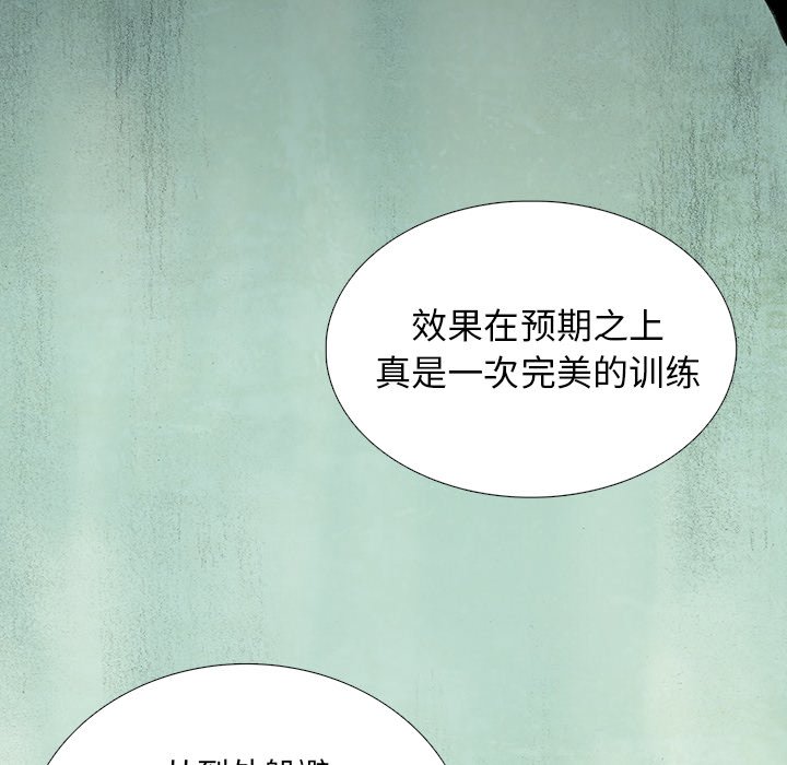 第39話 - 第32张