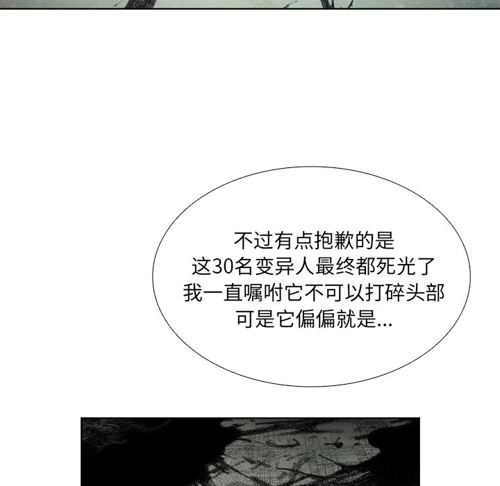 第39話 - 第34张