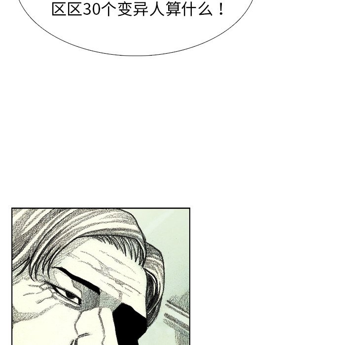 第39話 - 第36张