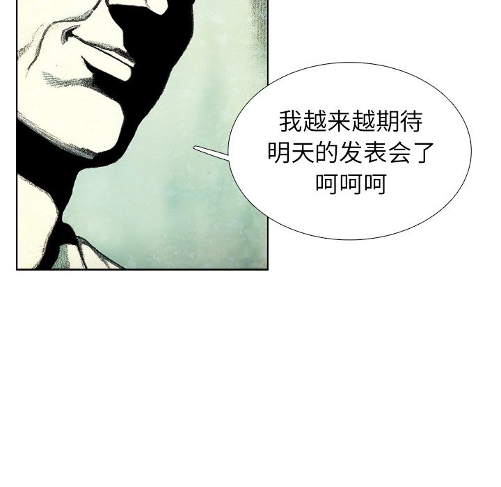 第39話 - 第37张