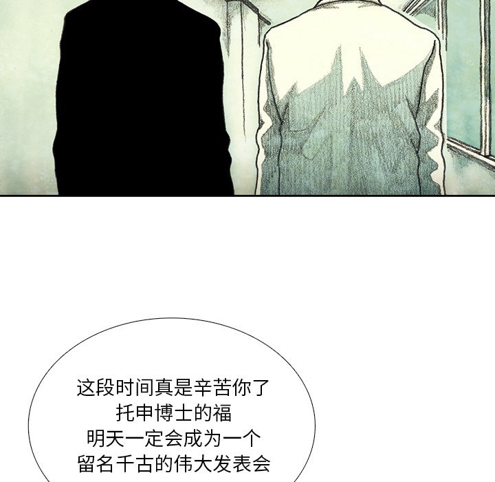 第39話 - 第4张