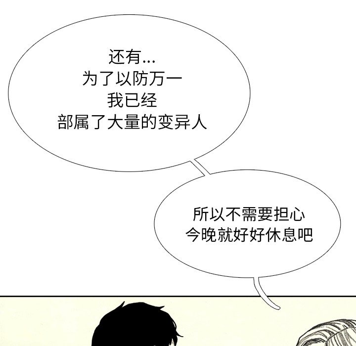 第39話 - 第6张