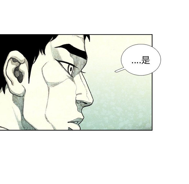 第39話 - 第8张